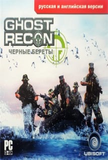Ghost Recon: Черные береты - Морская пехота России [v 1.4] (2005) PC | Пиратка