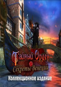 Grim Facade: Mystery of Venice Collector’s Edition (2016) PC | Пиратка