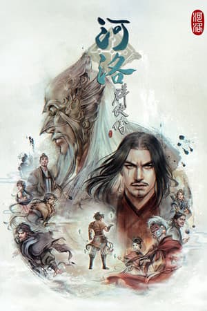 Ho Tu Lo Shu: The Books of Dragon (2018) PC | Лицензия