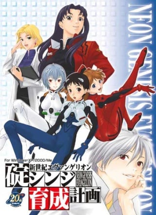 Ikari Shinji Ikusei Keikaku [v 1.0] (2004) PC | Пиратка