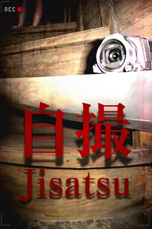 Jisatsu [v 1.03] (2023) PC | RePack от FitGirl