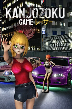 Kanjozoku Game [v 1.0.5] (2022) PC | Пиратка