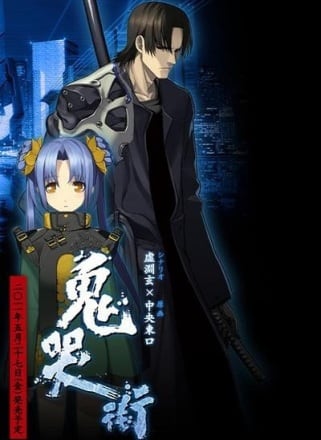 Kikokugai Remake (2011) PC | Пиратка