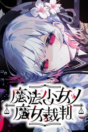 Magical Girl Witch Trials [v 1.1.2] (2025) PC
