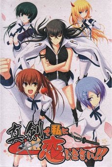 Maji de Watashi ni Koishinasai! A (2013) PC | Пиратка
