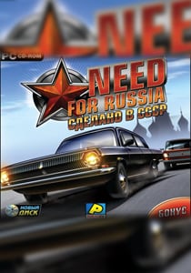 Need For Russia: Сделано в СССР (2007) PC | Лицензия