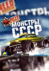 Need For Russia 5 Монстры СССР (2010) PC | Пиратка