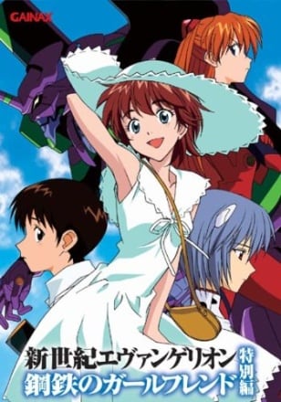 Neon Genesis Evangelion: Girlfriend of Steel (1997) PC | Пиратка
