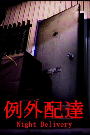 Night Delivery [v 1.10] (2021) PC | RePack от Other's