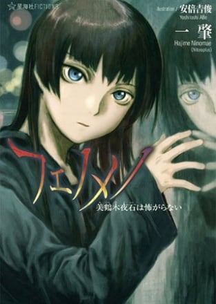 Phenomeno [v 1.0] (2012) PC | Пиратка [Portable]
