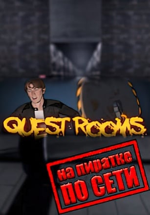 Quest Rooms по сети [v 0.55.88] (2020) PC | Пиратка