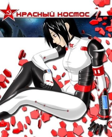 Красный Космос - Red Space (2007) PC | Лицензия