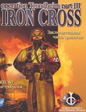 Return to Castle Wolfenstein Operation Trondheim 3 Iron Cross (2003) PC | Пиратка