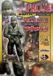 Return to Castle Wolfenstein Project 51 (2003) PC | Пиратка