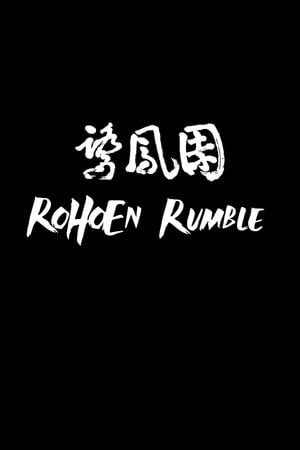 RoHoEn Rumble (2021) PC | Пиратка