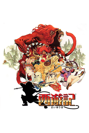 Saiyuki: Journey West (2001) PC | Пиратка