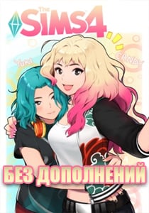 Sims 4 | Без дополнений [v 1.0.732.20 - чистая без DLC] (2014) PC | Лицензия