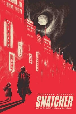 Snatcher (1994) PC | Пиратка