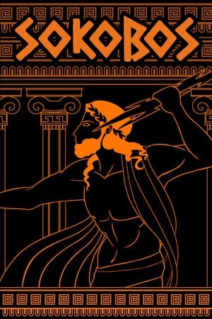 Sokobos [Build 8515508] (2022) PC | Пиратка