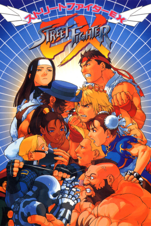 Street Fighter EX Plus Alpha (1997) PC | Пиратка