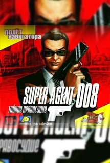 Super Agent 008: Тайное правосудие (2007) PC | Лицензия
