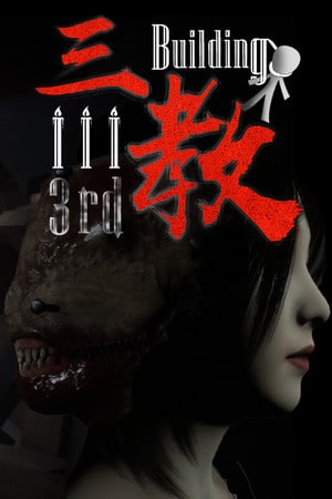 The 3rd Building (2021) PC | Лицензия