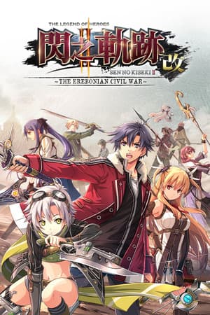 The Legend of Heroes: Sen no Kiseki II KAI -The Erebonian Civil War- [Build 16251088] (2021) PC