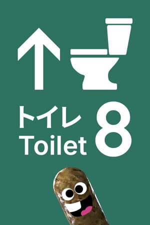 Toilet 8 [Build 22216068] (2026) PC | Пиратка