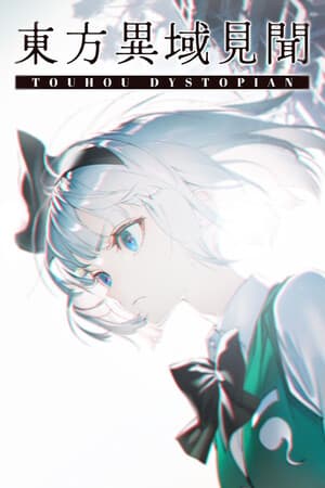 Touhou Dystopian [v 1.2.1] (2025) PC | Пиратка [Portable]