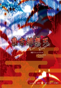Touhou Project 10.5: Scarlet Weather Rhapsody (2008) PC | Пиратка