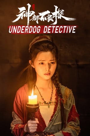 Underdog Detective [v 1.0] (2022) PC | Пиратка