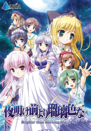 Yoake Mae Yori Ruri Iro na Brighter than dawning blue [v 1.69] (2005) PC | Пиратка