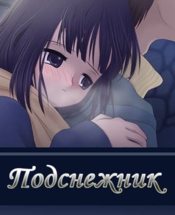 Yukibana Kira [v 1.0.2.1] (2002) PC | Лицензия