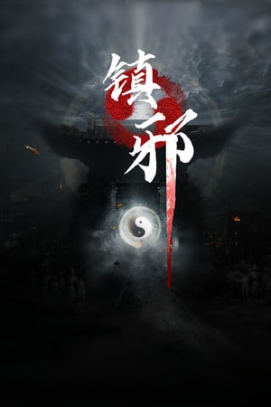 Zhenxie [v 1.0.0.7] (2022) PC | Пиратка