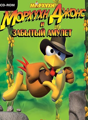 Морхухн Джонс и забытый амулет (2005) PC | Пиратка
