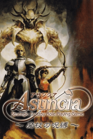 Asuncia - Strategic Fantasy Role Playing Game (1997) PC | Пиратка