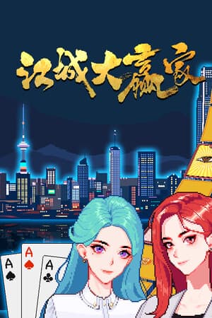Big Winner [Build 19781172] (2025) PC | Пиратка