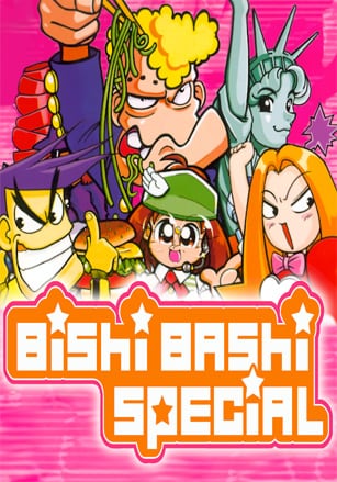 Bishi Bashi Special (2000) PC | Пиратка