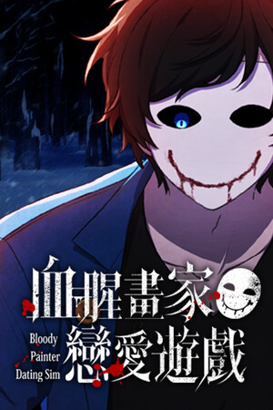 Bloody Painter Dating Sim [Build 19188588] (2024) PC
