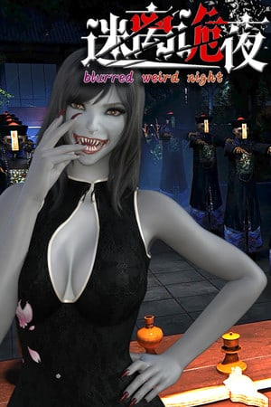 blurred weird night [Build 20047067] (2023) PC | Пиратка