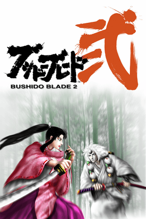 Bushido Blade 2 (1998) PC | Пиратка
