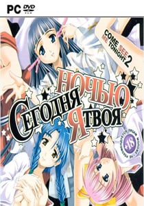 Come See Me Tonight (2003) PC | Лицензия