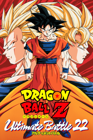Dragon Ball Z: Ultimate Battle 22 (1995) PC | Пиратка