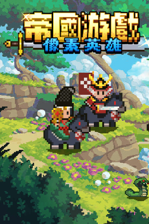 Empire Game: Pixel Hero [Build 19495461] (2025) PC
