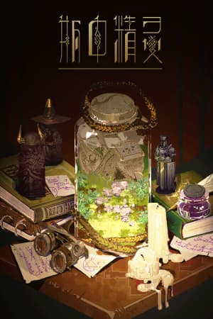 Fairy in a Jar [Build 20046621] (2019) PC