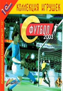 Football Generation [v 1.0] (2003) PC | Лицензия