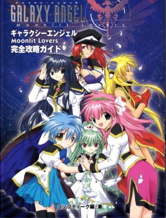 Galaxy Angel Moonlit Lovers (2004) PC | Лицензия