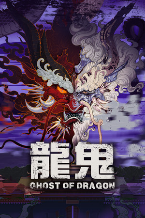 Ghost of Dragon [v 04.01.2023] (2022) PC | Пиратка