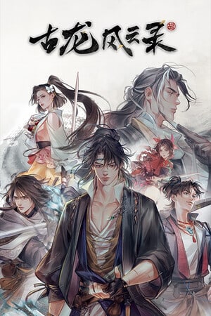 GU LONG FENGYUN LU [20240329] (2024) PC | Пиратка [Portable]