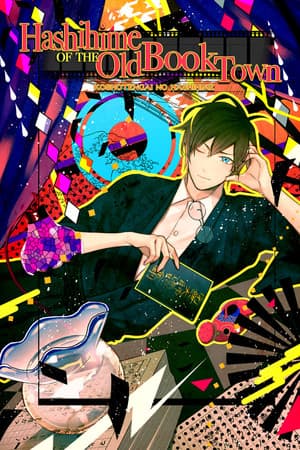 Hashihime of the Old Book Town [Build 13583929] (2019) PC | Пиратка